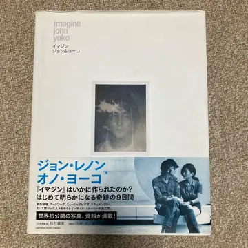 imagine john yoko 이매진 존 & 요코