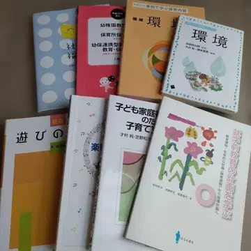 유치원 교육 요령 사회 복지 취학 전 교육 여러 가지 묶음 판매 전 8권