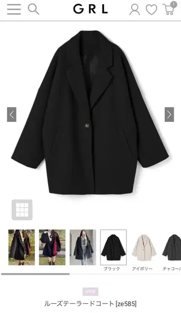 GRL 루즈 테일러드 코트