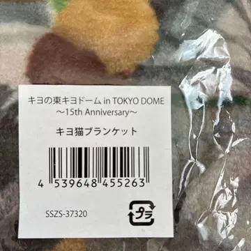 키요 고양이 담요