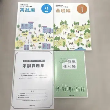 유캔 고령자 경청 스페셜리스트 강좌 텍스트 세트