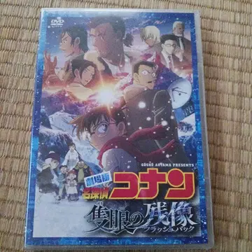 극장판 명탐정 코난 의 플래시백('25 소학관 -