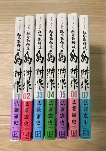 사외이사 시마 코사쿠 01-07권