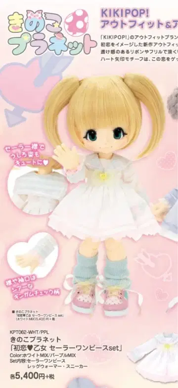 키키팝 세일러 원피스