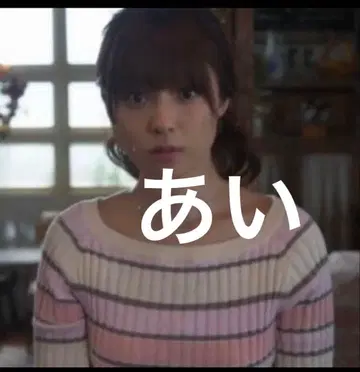 다메코이 후카다 쿄코 착용 다즐린 보더 니트