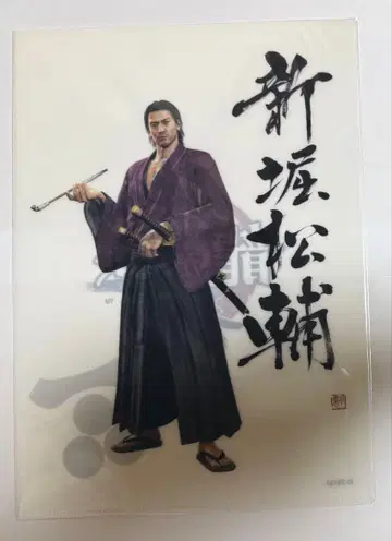 용과 같이 유신 클리어 파일 아키야마 슌