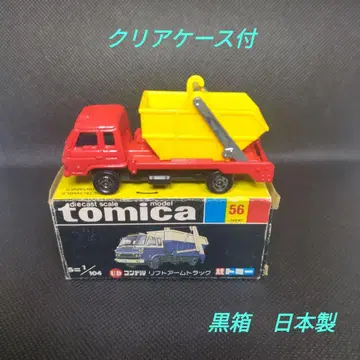 [ 111 ] 토미카 블랙 상자 일본제 UD 콘도르 리프트 암 트럭