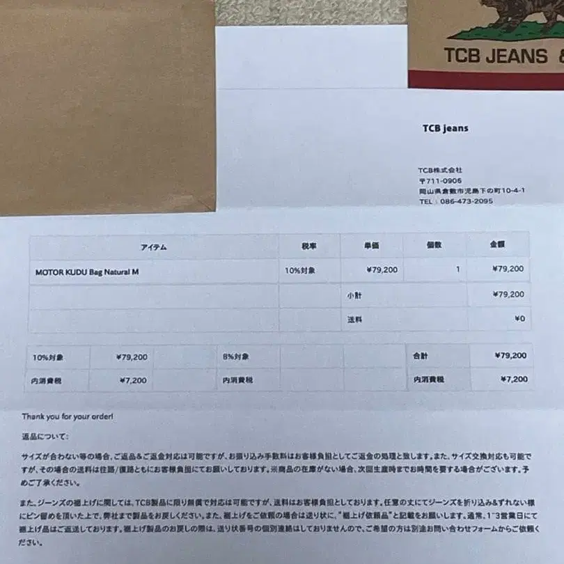 8번째 상품 이미지