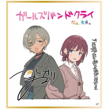 [ 니나&루파 ] 걸즈 밴드 크라이 총집편 후편 색지