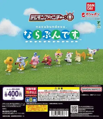 전 8종 컴프 디지몬 어드벤처: 나라분즈.