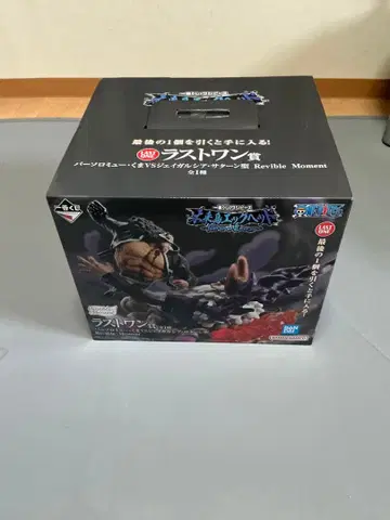 제일복권 원피스 라스트원상 바솔로뮤 쿠마 VS 새턴 성