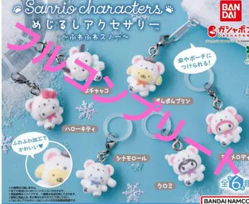 메지루시 액세서리 산리오 캐릭터즈 후와후와 스노우 컴프 가챠