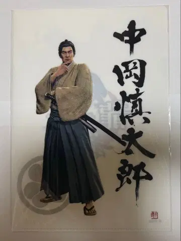 용과 같이 유신 클리어 파일 다테 마코토