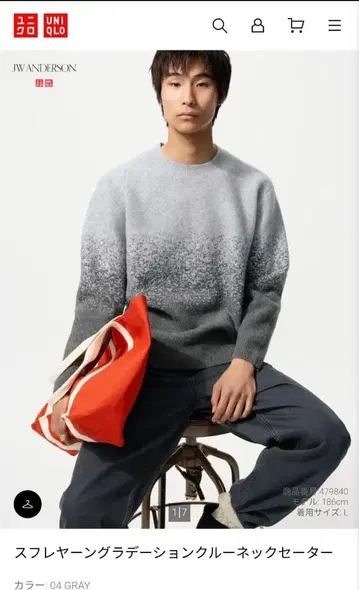 [ 유니클로 ] 수플레얀 그라데이션 크루넥 스웨터