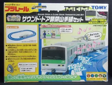 mas입니다 [프라레일 사운드 문 개폐 야마노테선 세트] USED
