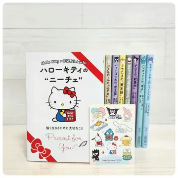 산리오 캐릭터와 읽는 즐거운 [철학] 전 12권 세트