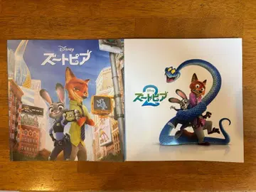 주토피아 팜플렛