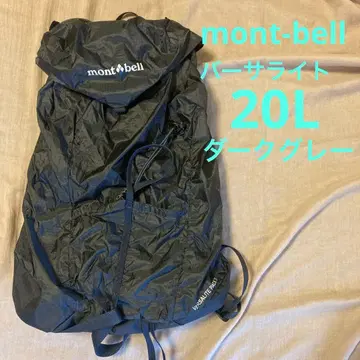 [새상품급] 몽벨 버서라이트팩 럭색 20L 휴대용 등산