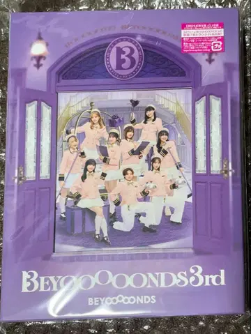 BEYOOOOONDS 앨범 초회 생산 한정판 A