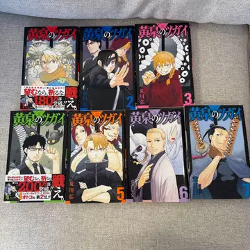 황천의 쌍둥이 1~7권