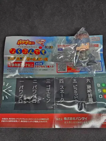 파워프로군 나라룬데스 드림스타즈 스네이크 [ No.2040 ]