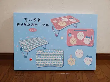 치이카와 (먼작귀) 접이식 테이블