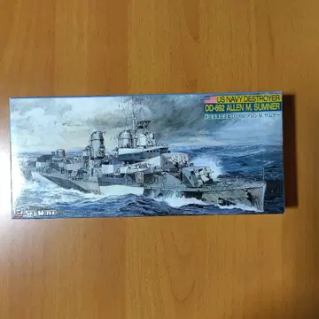 1/700 DD-692 앨런 M 서머너