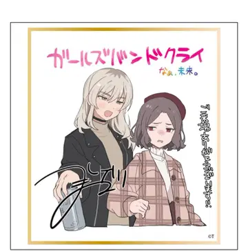 [모모카&토모] 걸즈밴드크라이 총집편 후편 색지