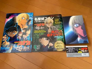 극장판 명탐정 코난 제로의 집행인 럭셔리판 팜플렛 잡지