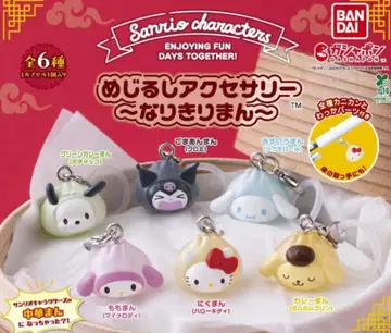 산리오 나리키리만 컴플리트