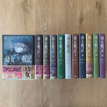 유녀전기 1권 ~ 11권 세트