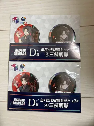 니지산지 칠차원 학생회 제일복권 사에구사 아키나