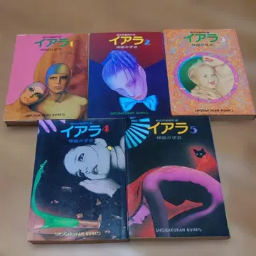 우메즈 카즈오 이알라 전 5권 소학관 문고