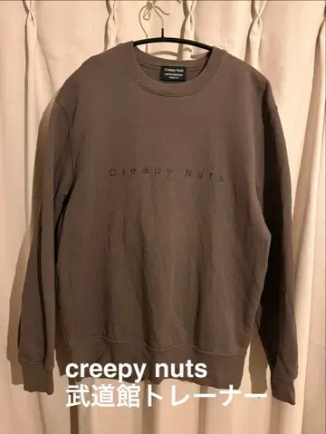Creepy Nuts 트레이닝복