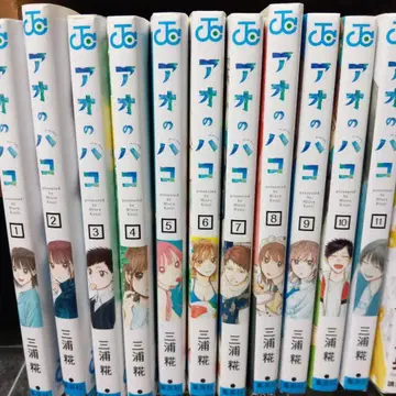 푸른상자 전 11권 미우라 코지