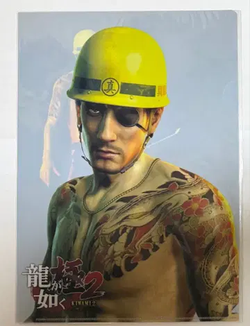 용과 같이 극2 클리어 파일 마지마