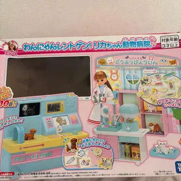 냥냥 렌트겐 리카짱 동물병원