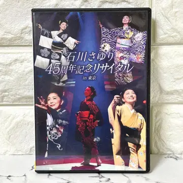 [ 셀판 ] [ 이시카와 사유리/45주년 기념 리사이틀 in 도쿄 ]