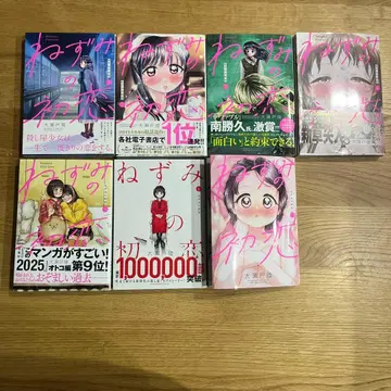 쥐의 첫사랑 전권 세트