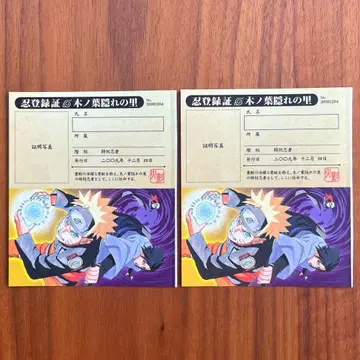 NARUTO 닌자 등록증 나뭇잎 마을 2장 북마커 책갈피 레어