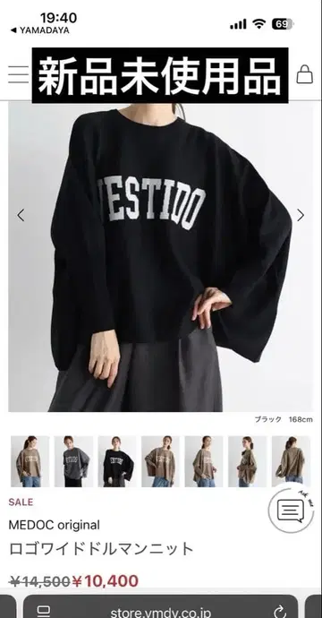 MEDDOC 블랙 니트 스웨터 사이즈 38