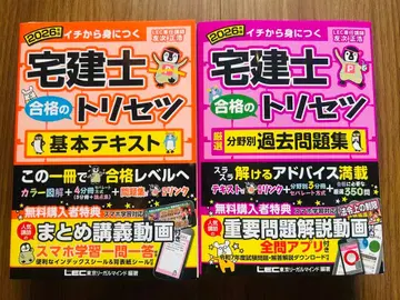 2026년판 주택거래사 합격의 비법 기본 텍스트 & 기출문제집
