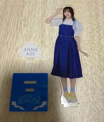 보쿠가 미타캇타 아오조라 안노 아오이 [데님 의상] 아크릴 스탠드