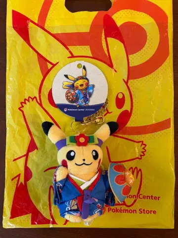 오키나와 한정 피카츄 키링