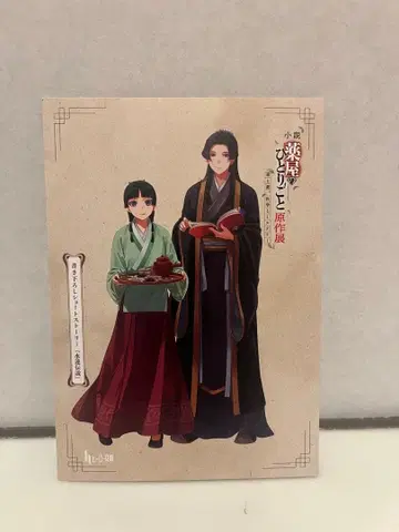 약사의 혼잣말 원작전 입장 혜택 새로 쓴 SS 리플렛 수련 전설