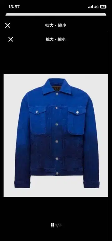 파란색 그라데이션 데님 자켓 XL