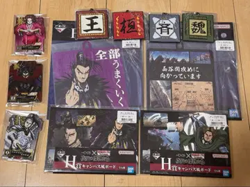 제일복권 킹덤 하위상 세트