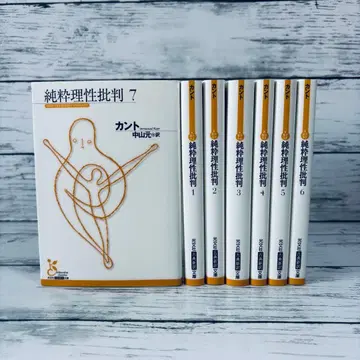 칸트 순수이성비판 1~7권 전권 세트