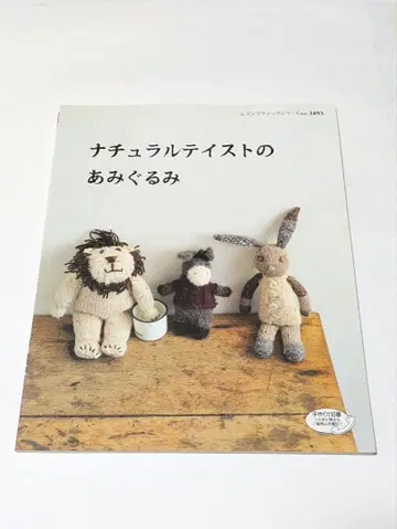 내추럴 테이스트의 아미구루미 올 컬러로 만드는 법 해설