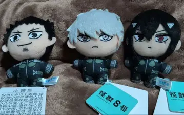 괴수 8호 마스코트 3종